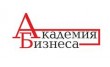 Академия бизнеса