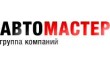 Автомастер