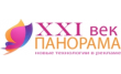 Панорама Xxi век