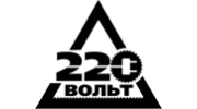 220 ВОЛЬТ